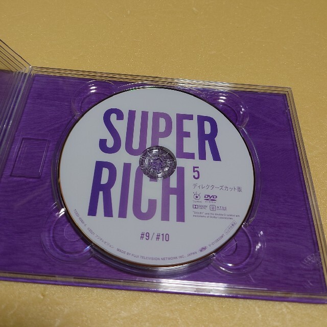 『スーパーリッチ』DVD-BOX エンタメ/ホビーのDVD/ブルーレイ(TVドラマ)の商品写真