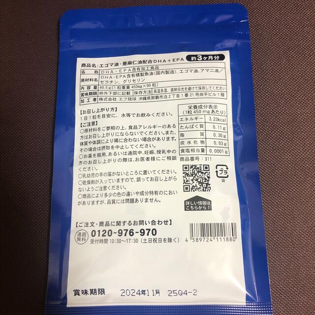 新品☆シードコムス DHA EPA サプリメント 6ヶ月分