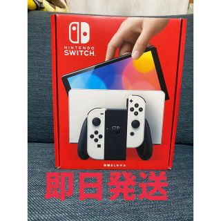 ニンテンドースイッチ(Nintendo Switch)の有機EL 任天堂Switch(家庭用ゲーム機本体)