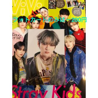 ストレイキッズ(Stray Kids)のvivi 雑誌 リノフォトカードセット スキズ Stray Kids(その他)