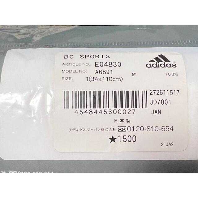 adidas(アディダス)のadidas スポーツタオル　新品未開封　【インターハイの入賞記念品】 インテリア/住まい/日用品の日用品/生活雑貨/旅行(タオル/バス用品)の商品写真