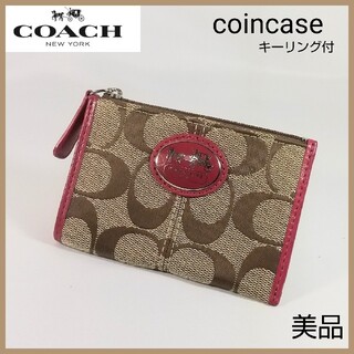 コーチ(COACH)の【美品】COACH コーチ コインケース シグネチャー キーリング付 薄型(コインケース)