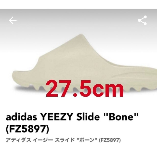 adidas(アディダス)のadidas YEEZY Slide Bone FZ5897【27.5】 メンズの靴/シューズ(サンダル)の商品写真