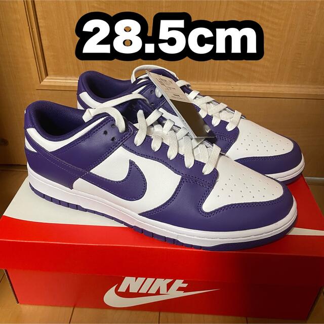 スニーカー期間限定価格Nike Dunk Low  Court Purple 28.5cm