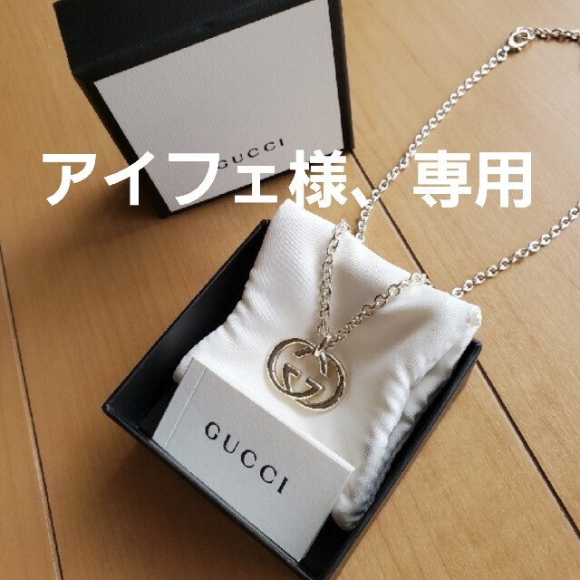 Gucci(グッチ)のアイフェ様専用　GUCCI　超美品　スターリングシルバーネックレス　50cm メンズのアクセサリー(ネックレス)の商品写真