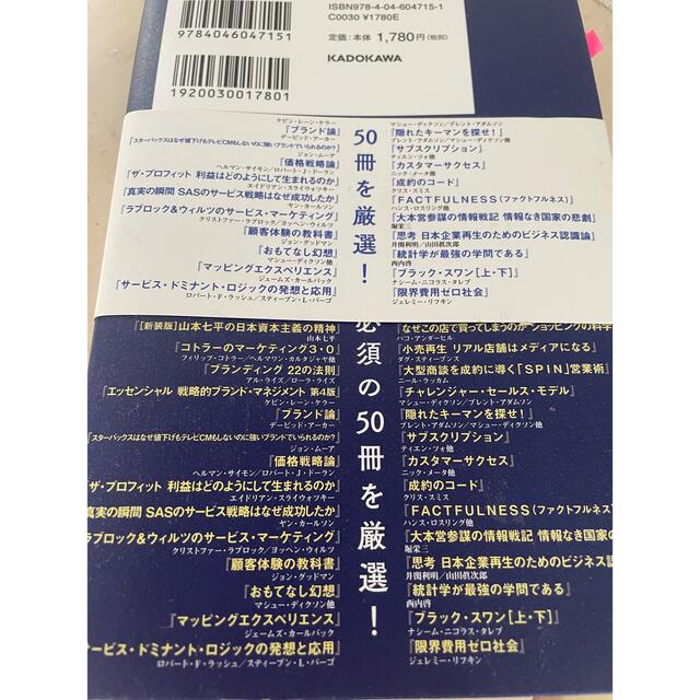 角川書店(カドカワショテン)のMBA マーケティングをまとめてみた エンタメ/ホビーの本(ビジネス/経済)の商品写真