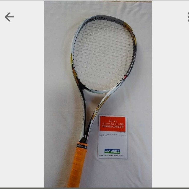 YONEX - YONEX ネクシーガ 50v テニスラケット ソフトテニス 前衛 ...