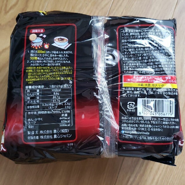 韓国ラーメン　by　激辛の通販　☆アンノグリ☆　2袋10食分　韓国食品(韓国ラーメン)沢山あるよ☺｜ラクマ