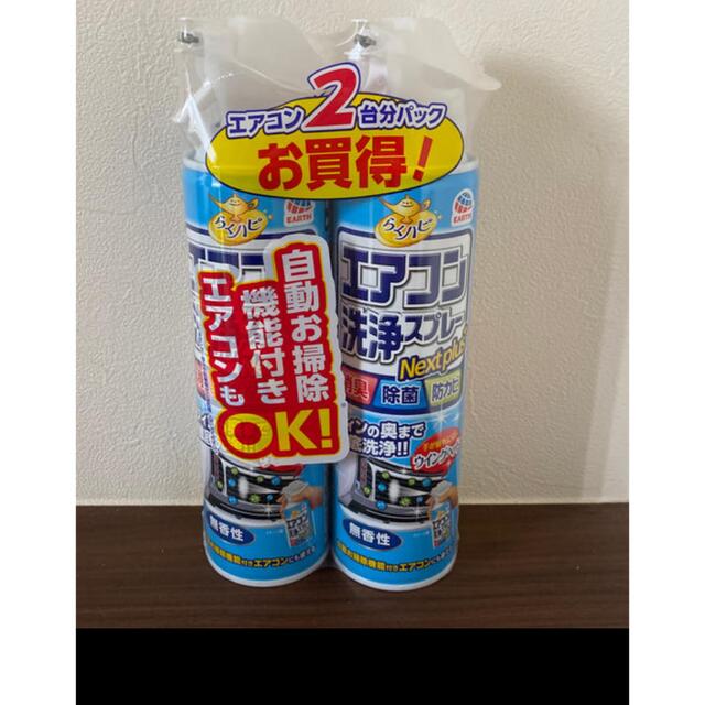 アース製薬(アースセイヤク)のエアコン洗浄スプレー スマホ/家電/カメラの冷暖房/空調(エアコン)の商品写真