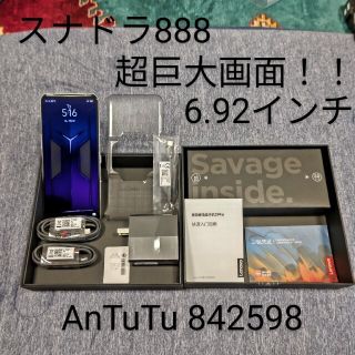 レノボ(Lenovo)のLenovo Legion Phone Duel 2 充電コード２本同時接続可能(スマートフォン本体)