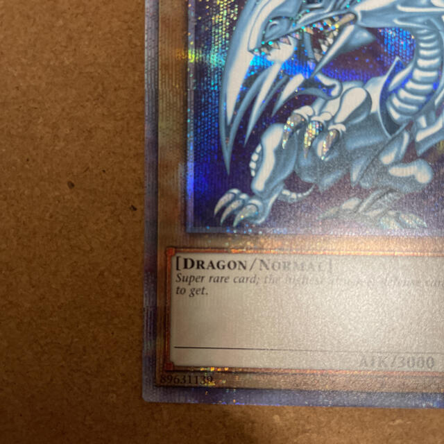 美品 遊戯王 ブルーアイズホワイトドラゴン プリズマティック
