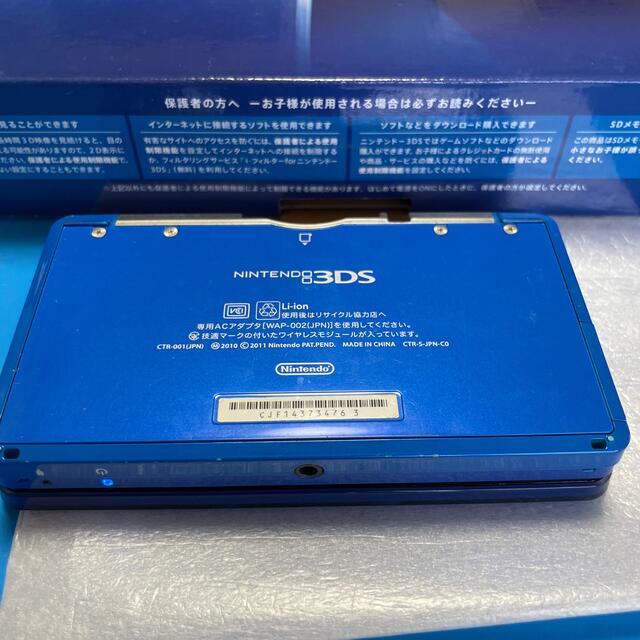ニンテンドー3DS - Nintendo 3DS 本体 コバルトブルーの通販 by
