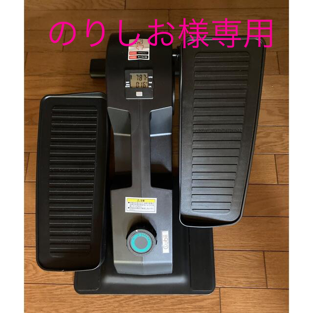 スポーツ/アウトドアキュービー　ミニサイクルマシン　ステッパー