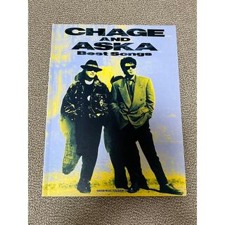 CHAGE&ASKA  ピアノ　楽譜(楽譜)