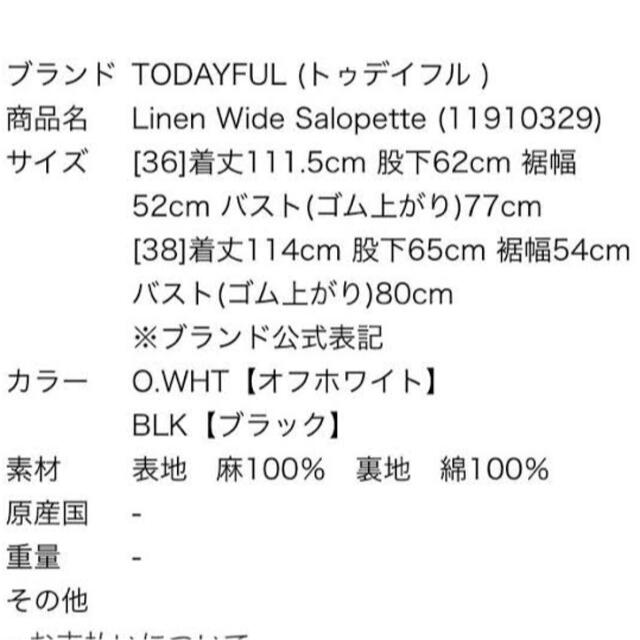 TODAYFUL(トゥデイフル)のTODAYFUL Linen Wide Salopette レディースのパンツ(サロペット/オーバーオール)の商品写真