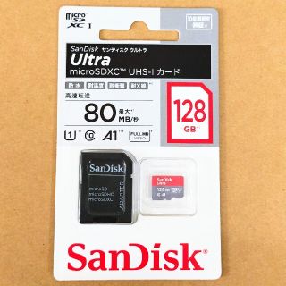 サンディスク(SanDisk)のSanDisk ウルトラ microSD128GB(PC周辺機器)