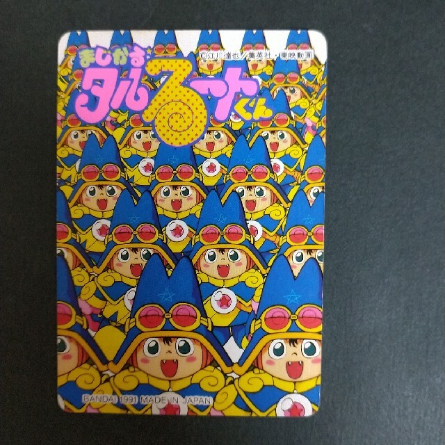 BANDAI - まじかるタルるートくん カードダス No.62ライバーの BANDAI - まじかるタルるートくん カードダス No.62ライバーの