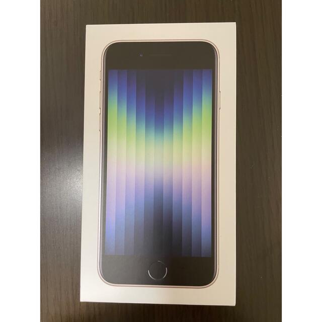 新品 iPhone SE3 第3世代 128GB スターライト 白 SIMフリー