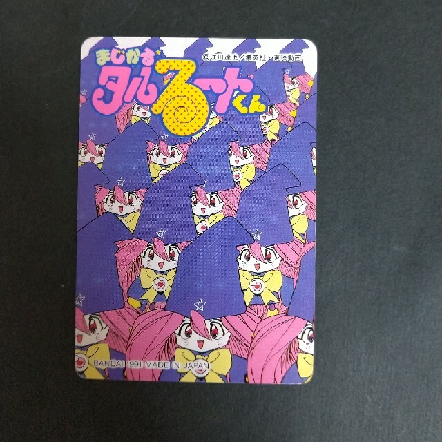 BANDAI - まじかるタルるートくん カードダス No.81ミモラの通販 BANDAI - まじかるタルるートくん カードダス No.81ミモラの通販