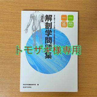 ★トモザキ様専用★(語学/参考書)