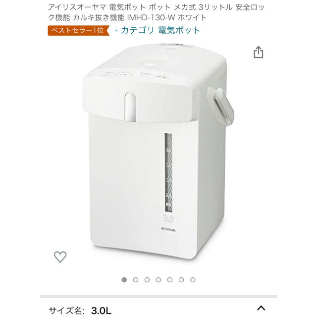 アイリスオーヤマ(アイリスオーヤマ)の新品　未開封　アイリスオーヤマ　電気ポット　 スマホ/家電/カメラの生活家電(電気ポット)の商品写真