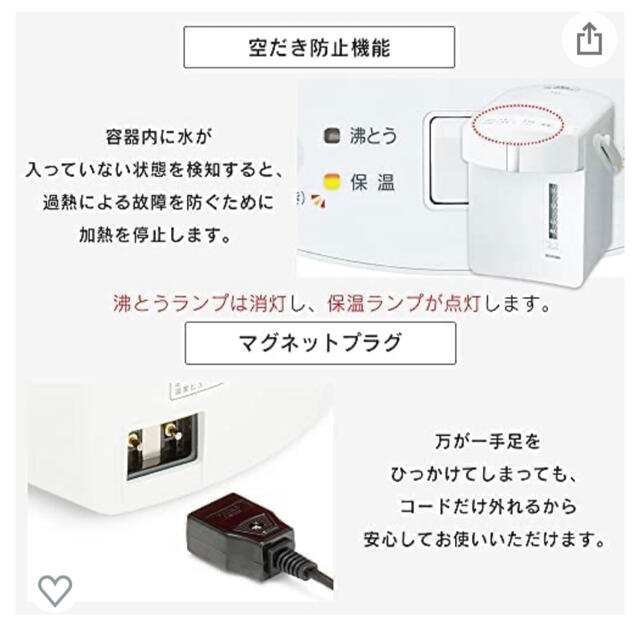 アイリスオーヤマ(アイリスオーヤマ)の新品　未開封　アイリスオーヤマ　電気ポット　 スマホ/家電/カメラの生活家電(電気ポット)の商品写真