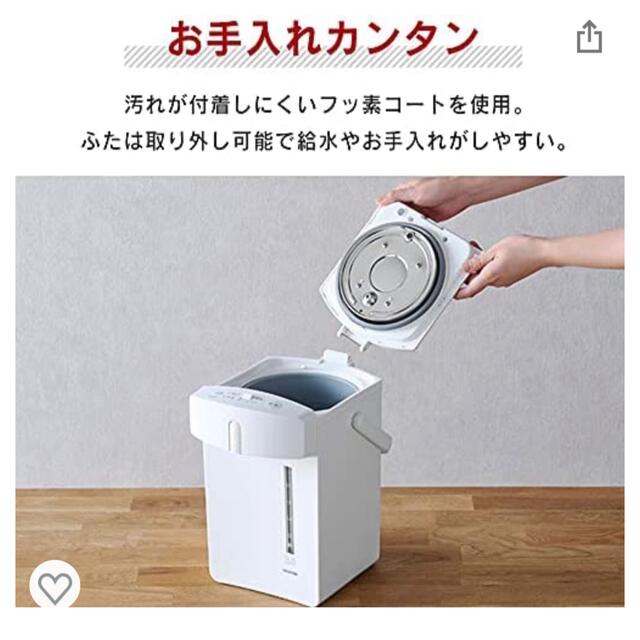 アイリスオーヤマ(アイリスオーヤマ)の新品　未開封　アイリスオーヤマ　電気ポット　 スマホ/家電/カメラの生活家電(電気ポット)の商品写真