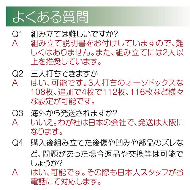 全自動麻雀卓 家庭用 静音式 折り畳み式 コンパクト キャスター付き