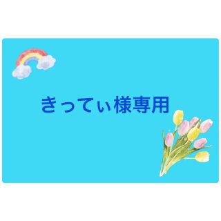 きってぃ様専用です🌼(カジュアルパンツ)