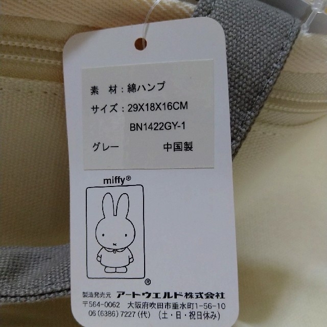 しまむら(シマムラ)の【新品】miffy おむつストッカー キッズ/ベビー/マタニティのおむつ/トイレ用品(ベビーおむつバッグ)の商品写真