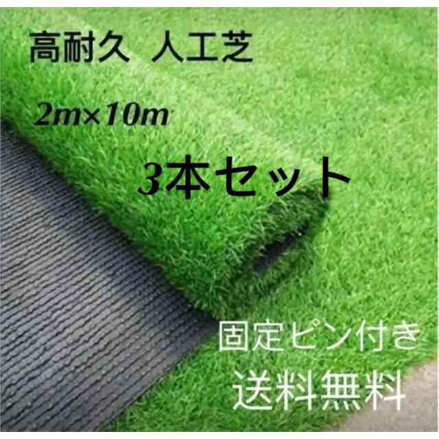 格安 高耐久 リアル 人工芝 1m×10m ロール 人工芝 リアル 2m×10m 芝丈