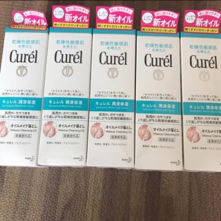 キュレル(Curel)のキュレル　オイルメイク落とし　5本セット(クレンジング/メイク落とし)