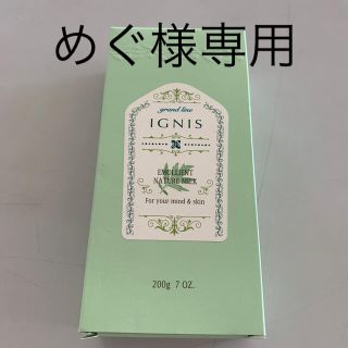 すので IGNIS エモリエントネイチャーローション&ミルクの通販 by くり