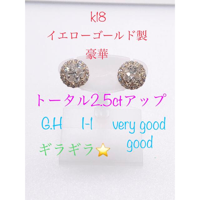 Ｔキラキラshop 天然ダイヤ　ピアス　0.8ct ギラギラ　k18 大きい