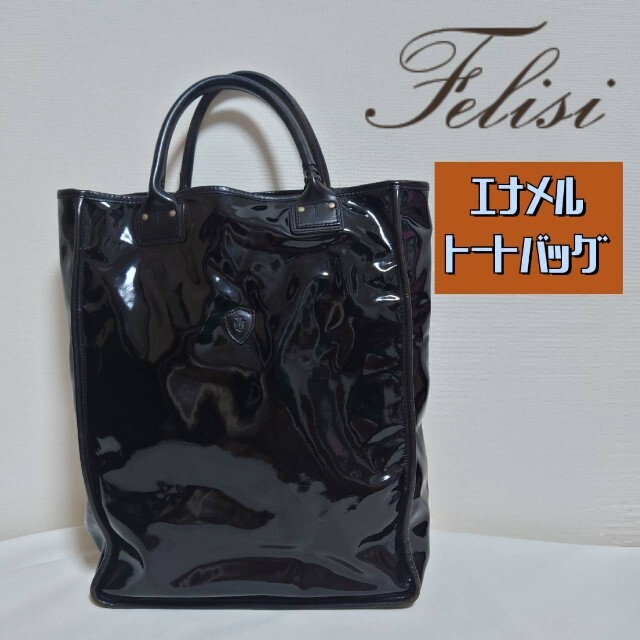 フェリージ エナメル トートバッグ | bombaytools.com