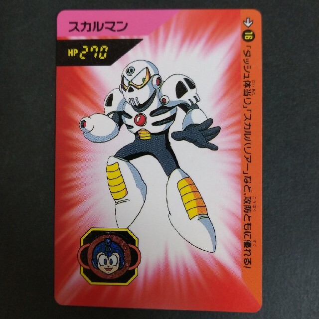 BANDAI - ロックマン カードダス No.16スカルマンの通販 by のり BANDAI - ロックマン カードダス No.16スカルマンの通販 by のり