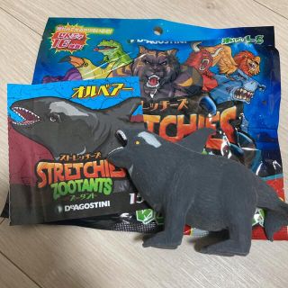 バンダイ(BANDAI)の新作！！ストレッチーズ　ズータント デアゴスティーニ　オルベアー(その他)