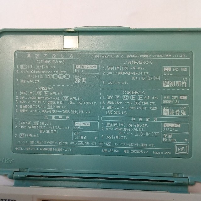 SEIKO 電子辞書 たのん SR150 漢字 英和 和英 SEIKO 電子辞書 たのん SR150 漢字 英和 和英