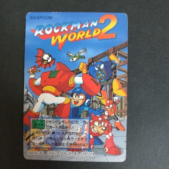 BANDAI - ロックマン カードダス No.64マグネットミサイルの通販 BANDAI - ロックマン カードダス No.64マグネットミサイルの通販