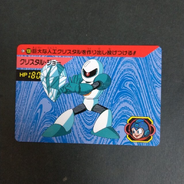 BANDAI - ロックマン カードダス No.108クリスタル ジョーの通販 BANDAI - ロックマン カードダス No.108クリスタル ジョーの通販