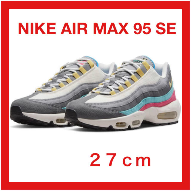 NIKE エア マックス 95 SE AIR MAX 95 SE 27cm 割引50％ - www