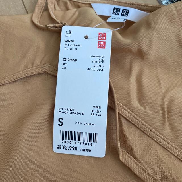 UNIQLO(ユニクロ)のキャミソールワンピース レディースのワンピース(ロングワンピース/マキシワンピース)の商品写真