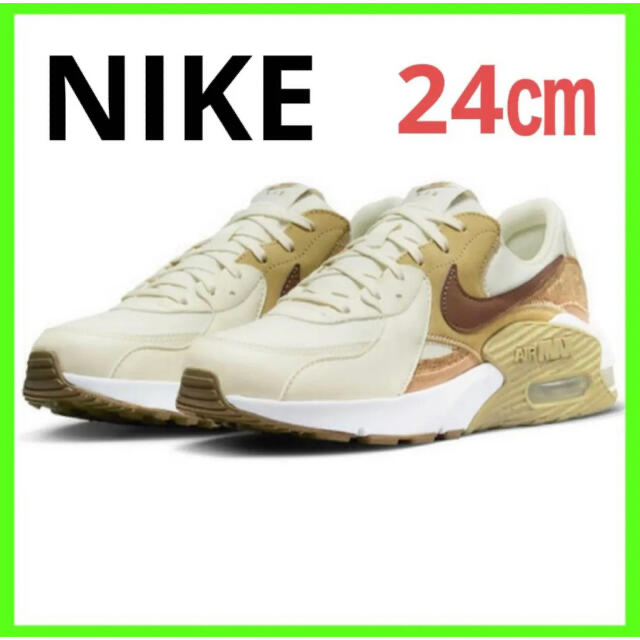 NIKE - 《新品》NIKE エアマックスエクシー 24cm ベージュ オリーブの