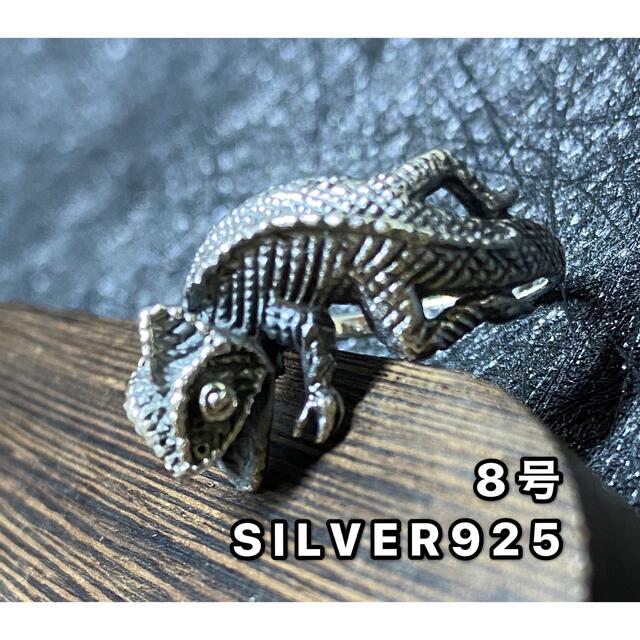 カメレオン　銀　シルバー925リング 指輪　爬虫類　蜥蜴　トカゲ 永遠　⑤⑦タ