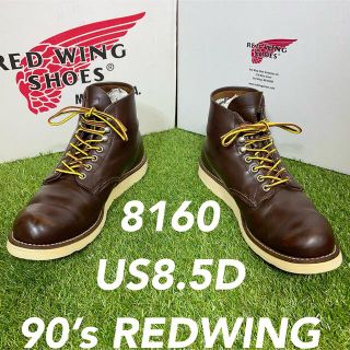 レッドウィング(REDWING)の【安心品質0880】犬タグ☆レッドウイング8160ブーツ送料込26.5-27.5(ブーツ)