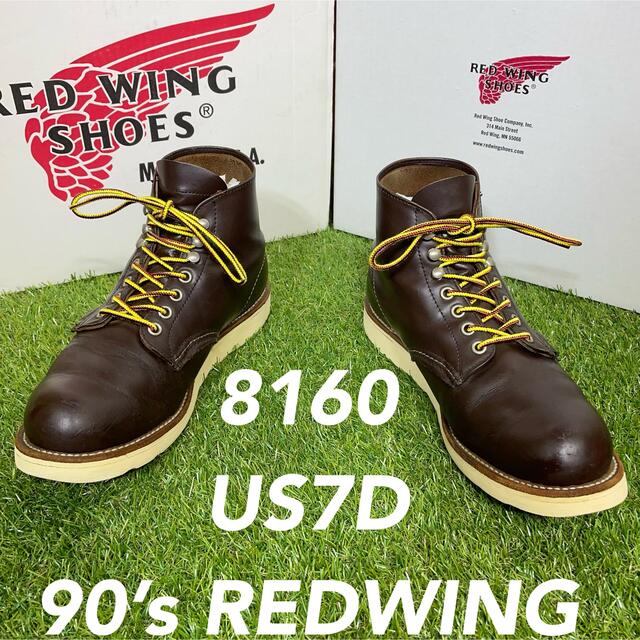 REDWING(レッドウィング)の【安心品質0882】犬タグ⭐︎レッドウイング8160ブーツ送料無料US7匿名可 メンズの靴/シューズ(ブーツ)の商品写真