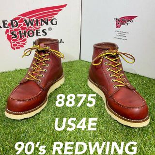 レッドウィング(REDWING)の【安心品質0884】箱付廃盤8875レッドウイング4E送料無料22-23(ブーツ)