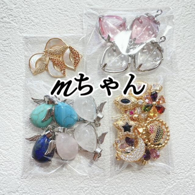 mちゃん♡素材/材料
