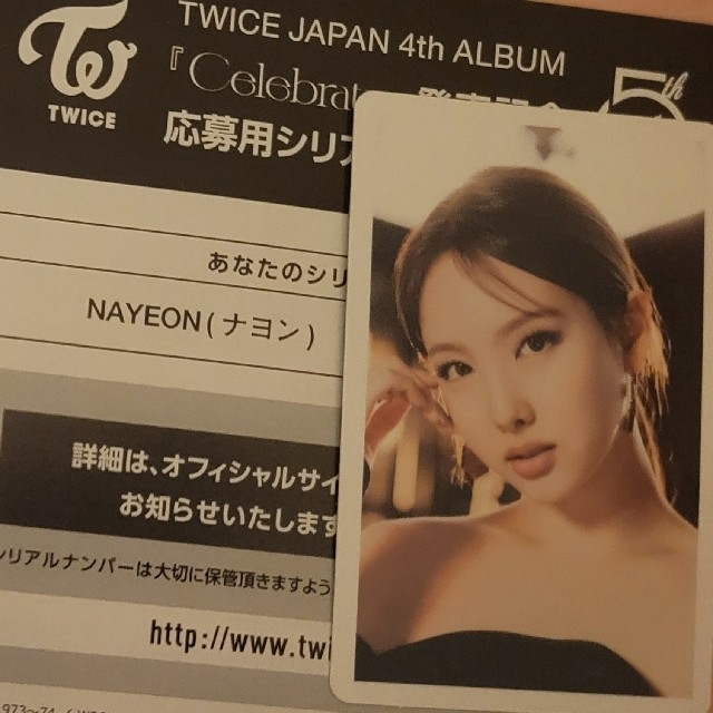 メーカー直売】 TWICE ナヨン トレカ Fanfare ハイタッチ