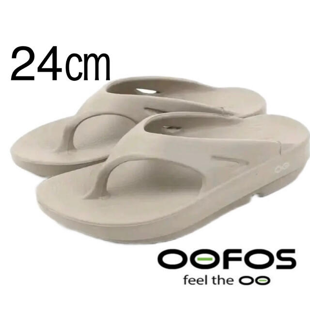 OOFOS ウーフォス OOriginal ノマド 24cm